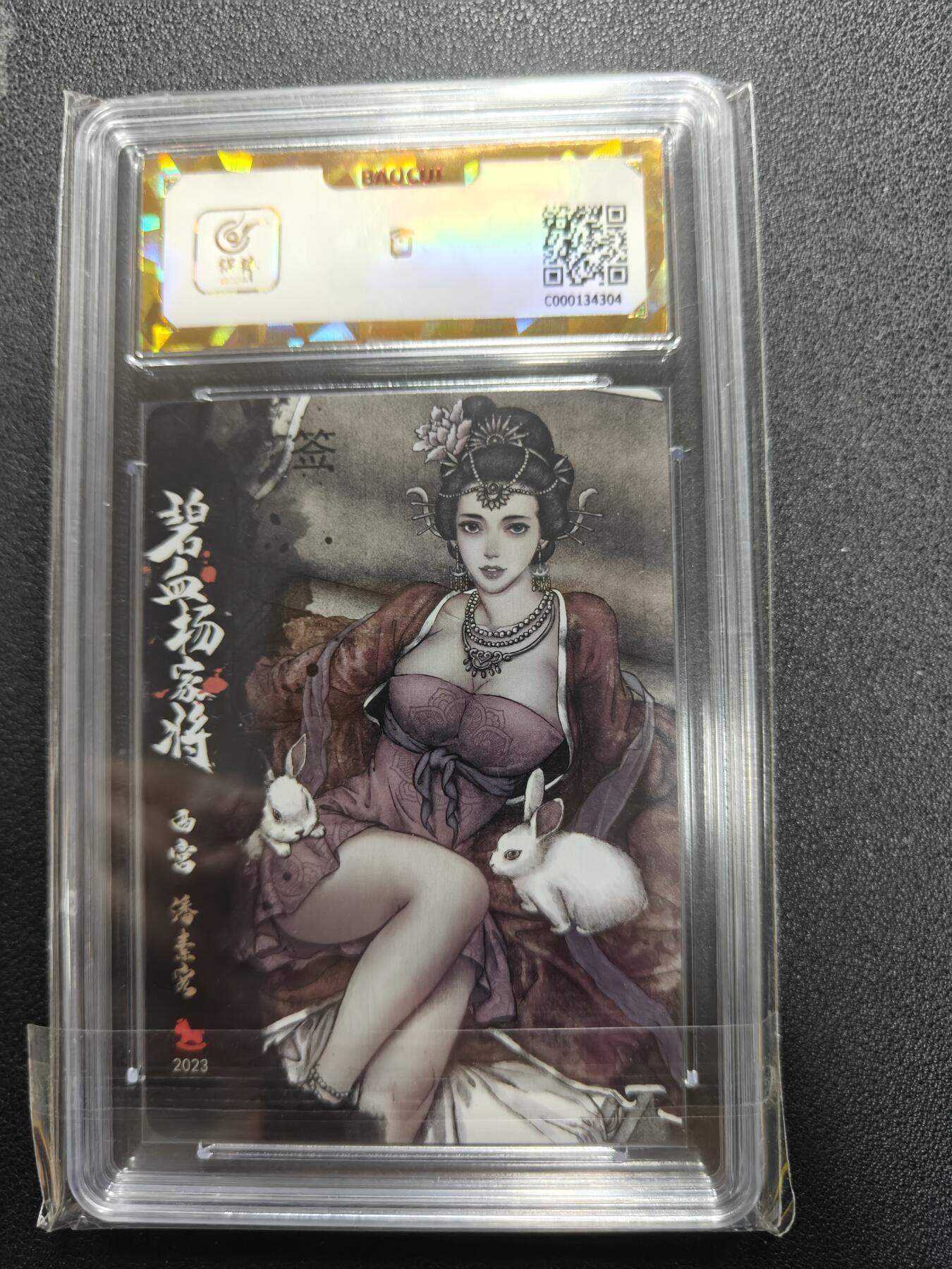 天玑星卡拍第127期《10.9清周四截拍》持续收拍收评中 满赠卡需备注