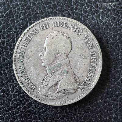 道一币馆币章第一百四十九场 - 普鲁士德国1817年弗里德里希三世大炮1泰勒银币  22.2g 750S