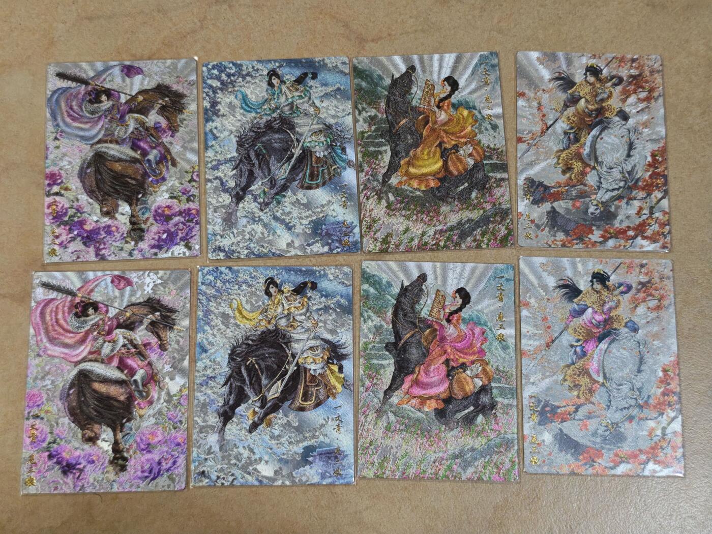 夜之极第三十二期 （10月7日周二晚9点截拍，欢迎竞拍） 卡德曼 谷粒 扈三娘300编 双色四人物 粗闪8张