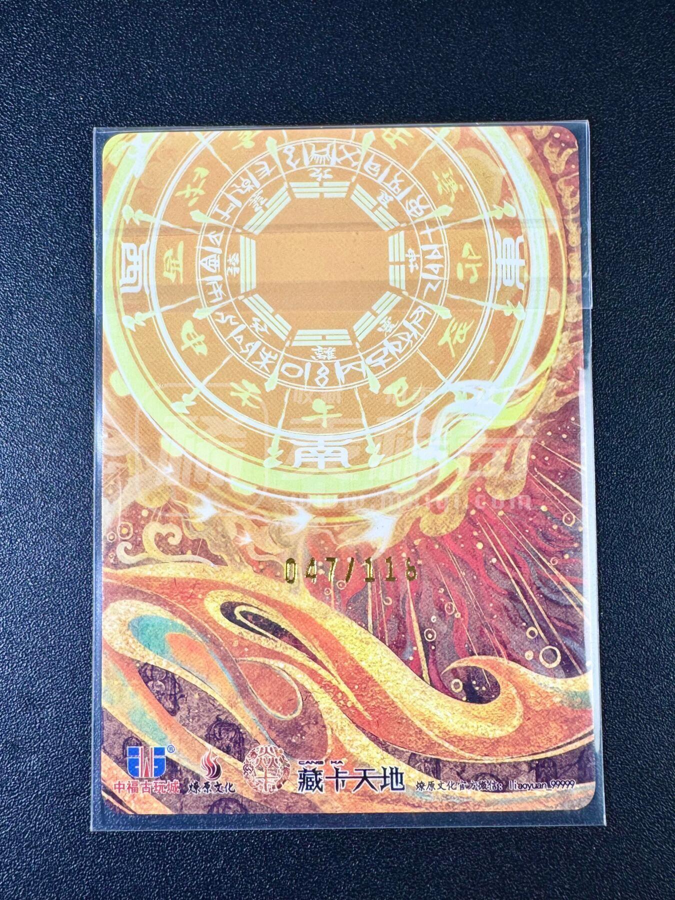 NO.12 好又多金牌大场，金戈铁马+美女如云，每周一站式配齐，方便凑单！（周6晚6点半截拍，卖家送拍0抽成！） 【47/118编亲签】焱卡 中福展会限定 胡子怪兽亲签 雷震子 粗闪