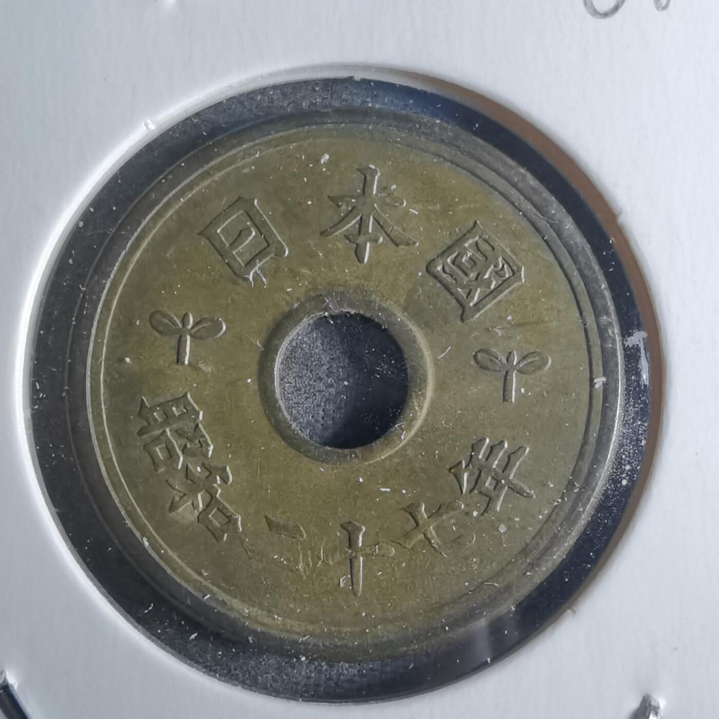 沼泽如烟--第861场 昭和二十七年繁体國五元