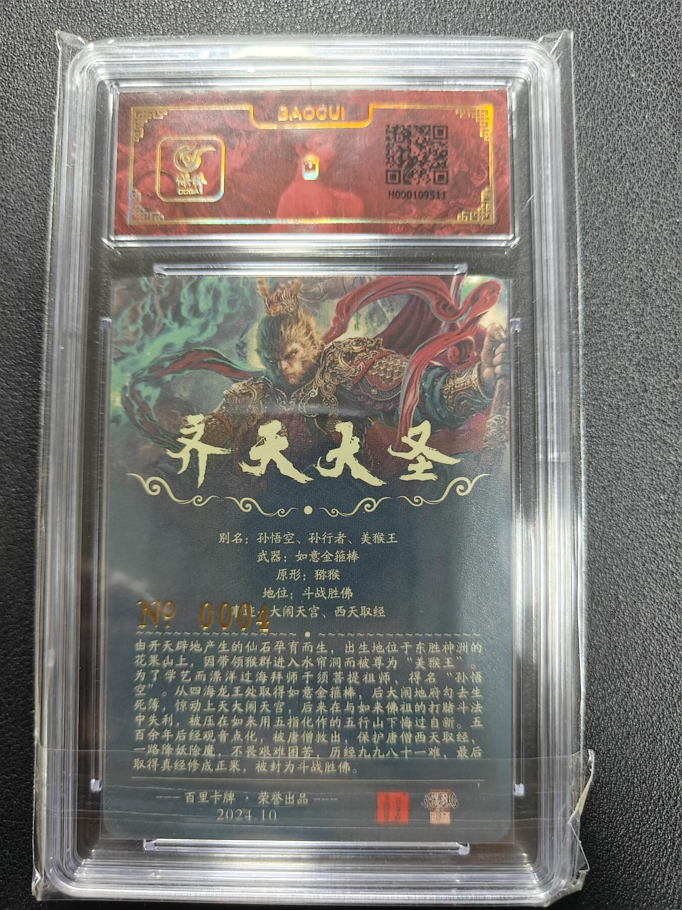 天玑星卡拍第127期《10.9清周四截拍》持续收拍收评中 满赠卡需备注