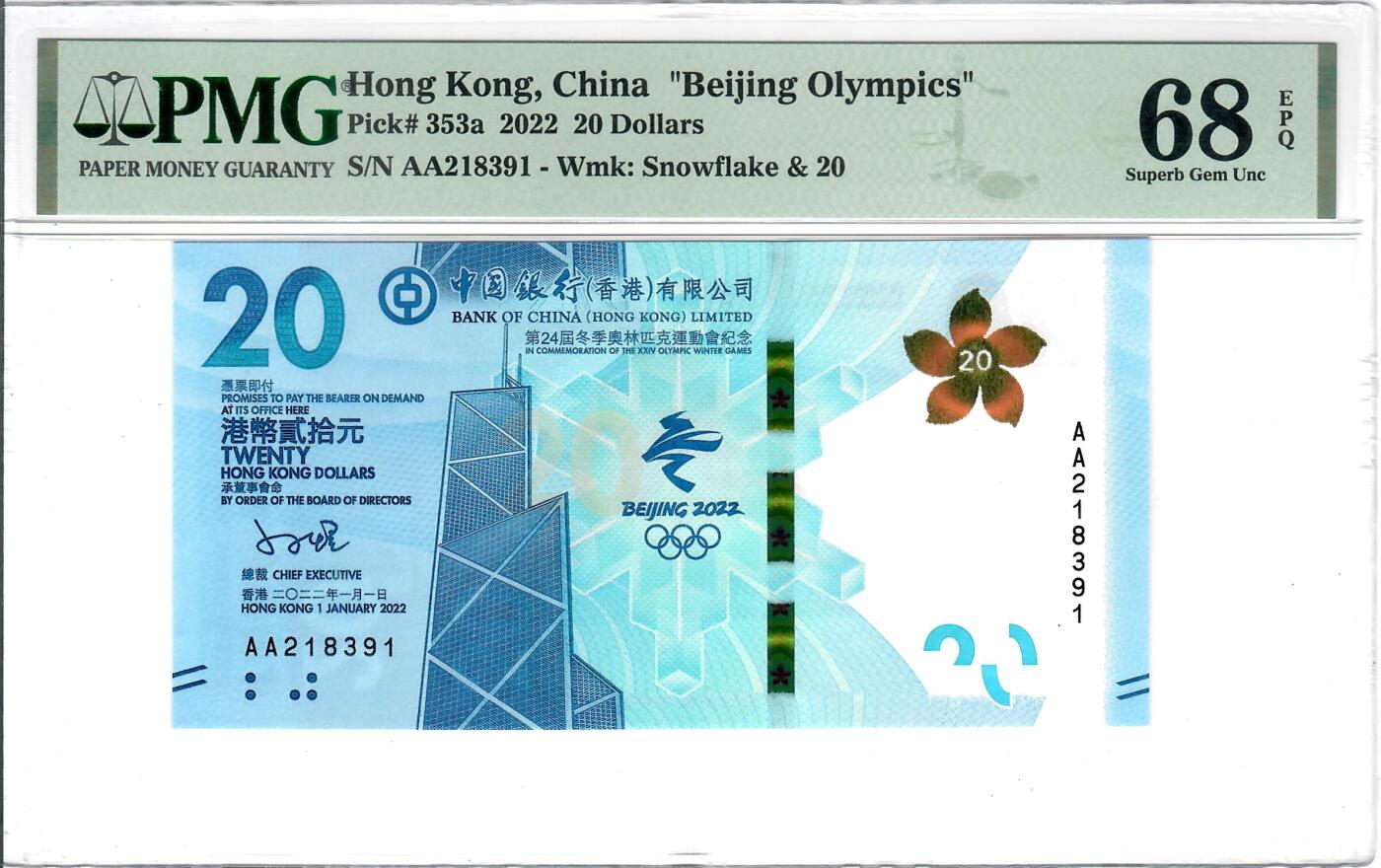 大中华拍卖第796期