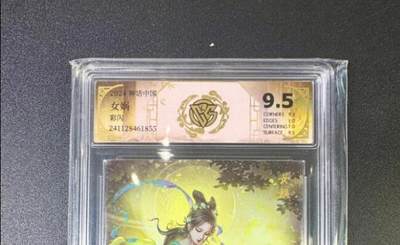 NO.11 好又多金牌大场强势回归，一站式配齐，方便凑单！（周6晚6点半截拍，卖家送拍0抽成！）  - 焱卡 神话中国 玲姐 女娲 彩闪 9.5分