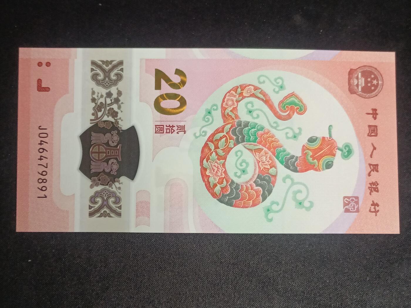 【游宝拍卖】国庆节专场-75期 精品组钞 10.6集拍