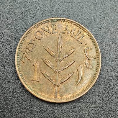 【淘币小摊】限时拍第七百五十八拍  国庆10连拍 老铜币场 外出13号发货 满百包邮可预留两周  周一统一发货  - 巴勒斯坦1927年1米尔铜币