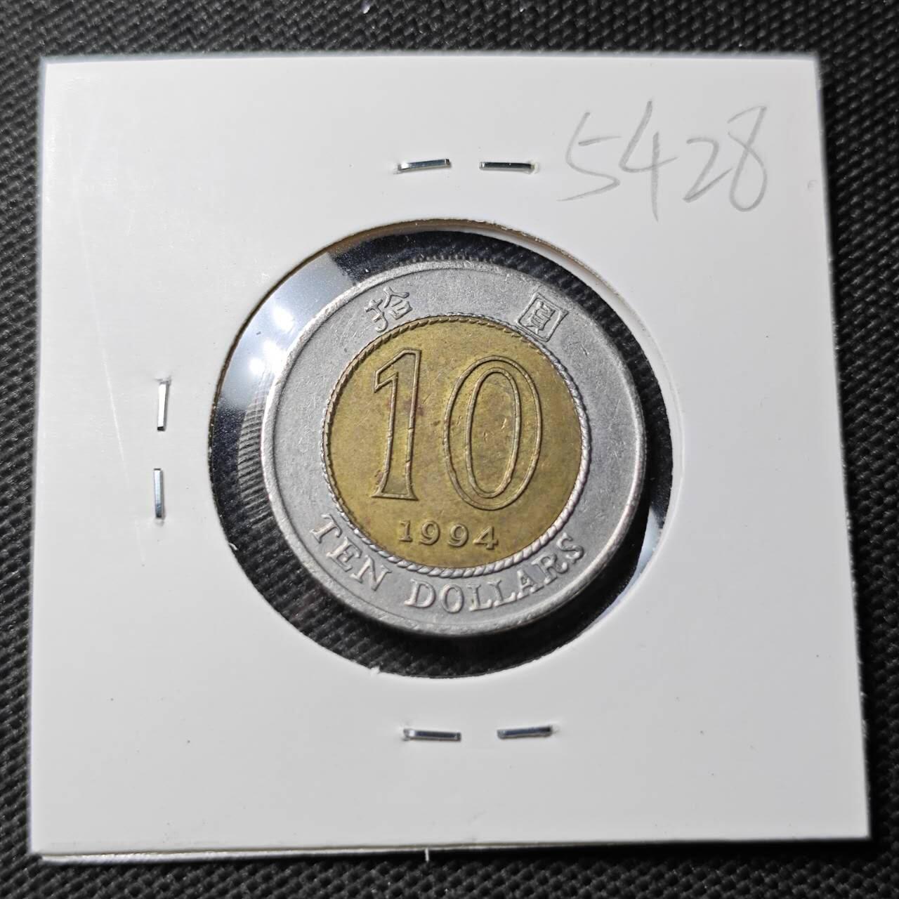 KK钱币收藏小铺 第354场 2月预留时间 周末发货  香港10元