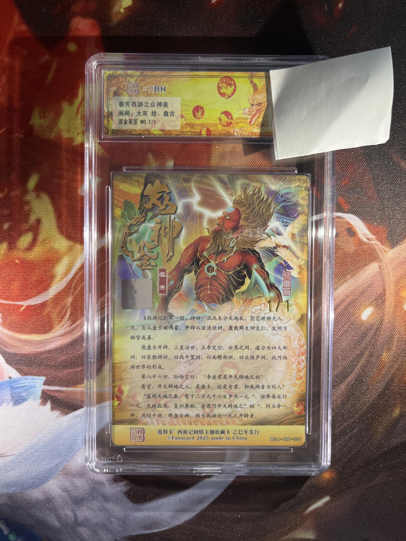 截拍（收拍品免费放盘）范特卡 燎原 卡得曼 【金双签1/1】大灰 盘古 10星 范特卡&众神鉴