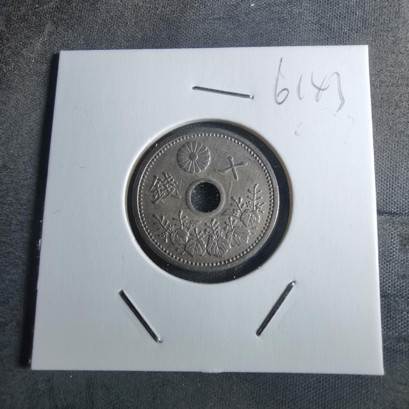 沼泽如烟--第861场 昭和六年十钱