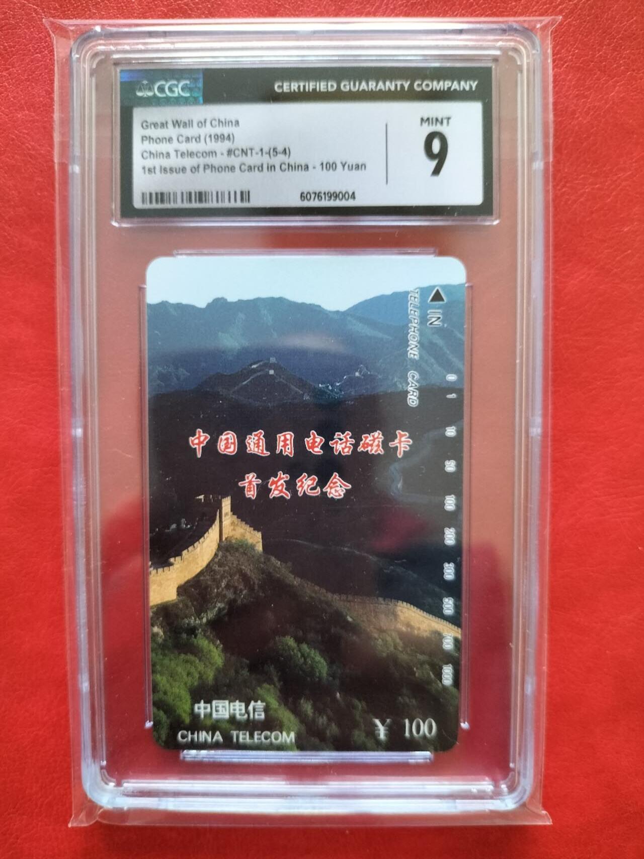 奇珍异宝评级卡（10月5日晚21:30结拍）