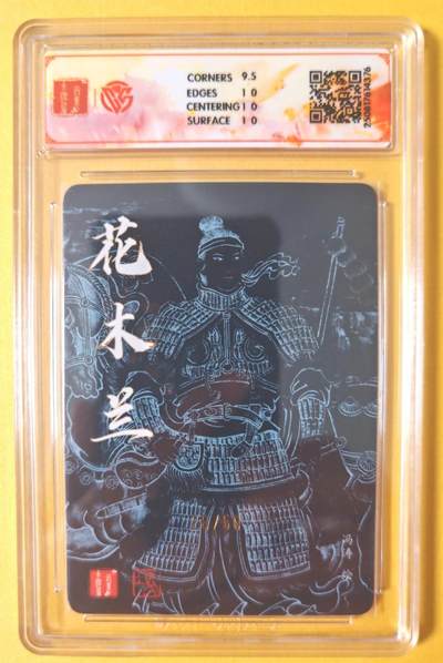 趣卡卡拍No.17期（无佣金免手续费，分享成交有奖） 【10P联名评级，限编签名评级卡】百里卡牌-飞鸿水浒 冯涛 花木兰 限编亲签评级卡（26/50）