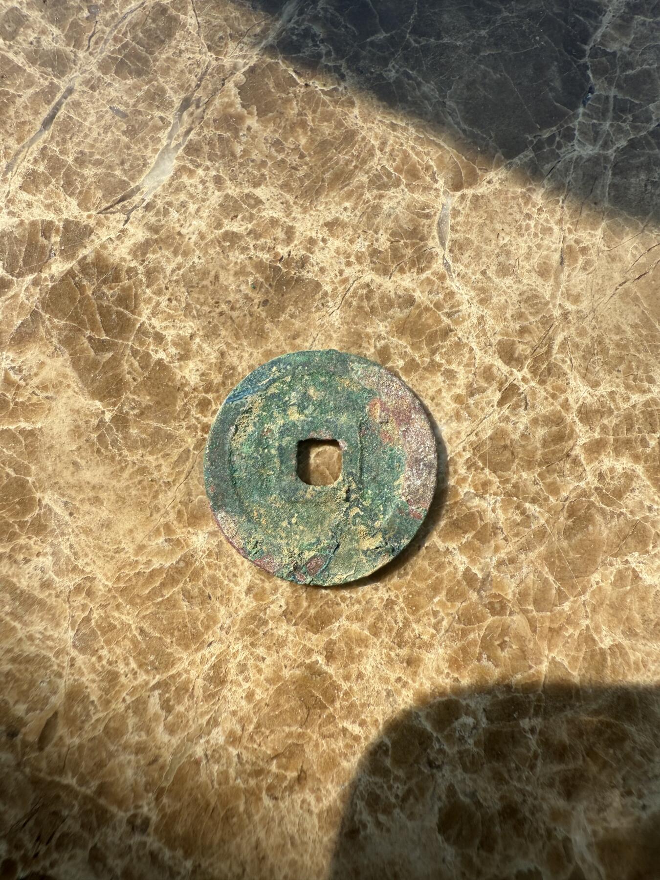 四海杂货铺第一场 安南洪德通宝