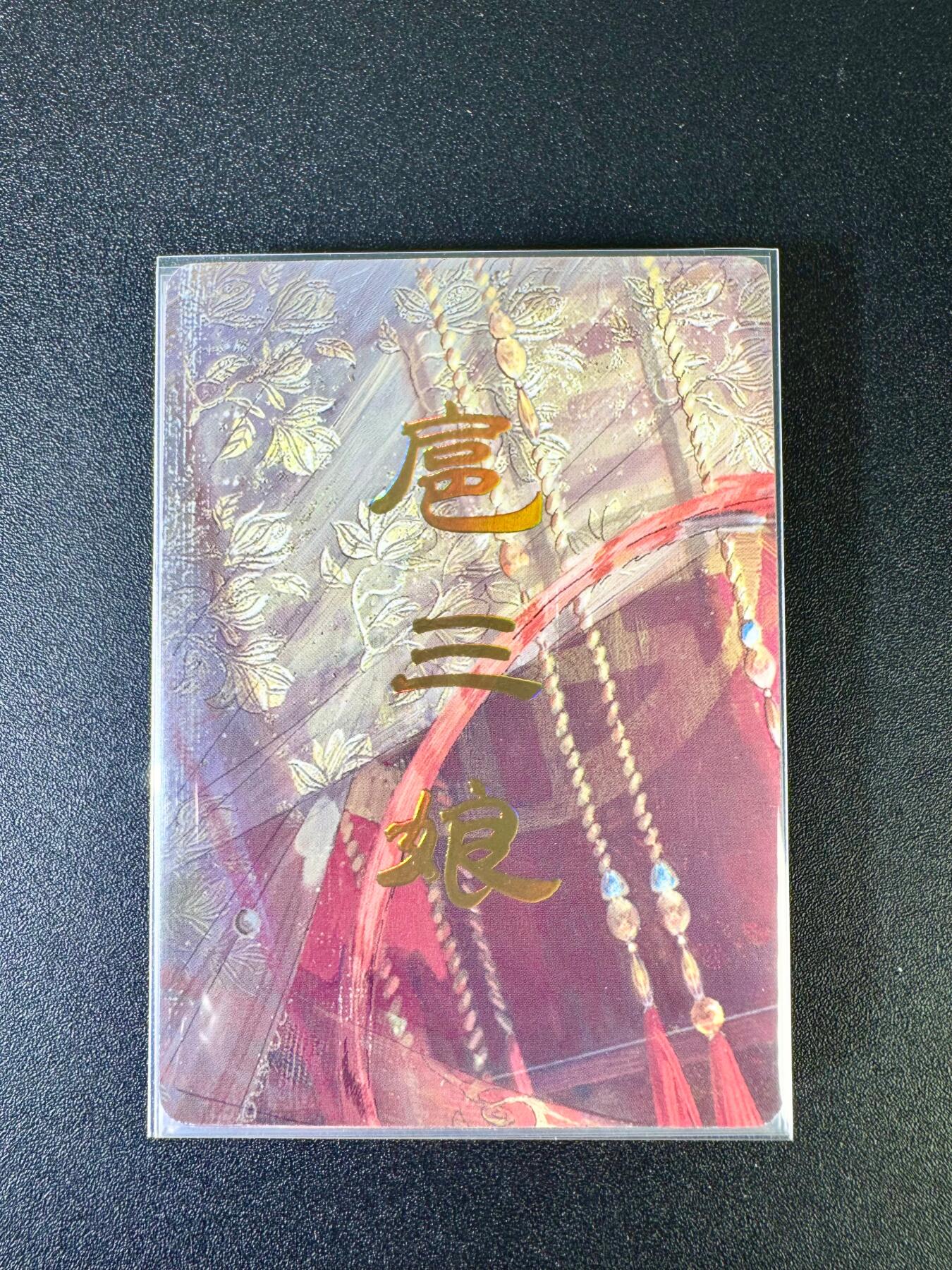 NO.12 好又多金牌大场，金戈铁马+美女如云，每周一站式配齐，方便凑单！（周6晚6点半截拍，卖家送拍0抽成！） 焱卡 人间传 刷子 扈三娘 九拼卡