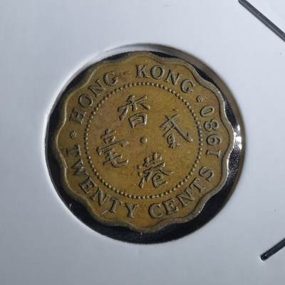 沼泽如烟--第860场 - 香港1980年贰毫