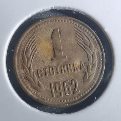 沼泽如烟--第860场 - 斯里兰卡1962年1斯托丁