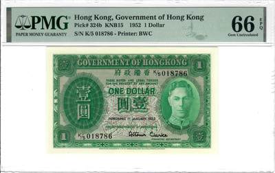 大中华拍卖第796期 - 香港政府521男皇 K/5 018786