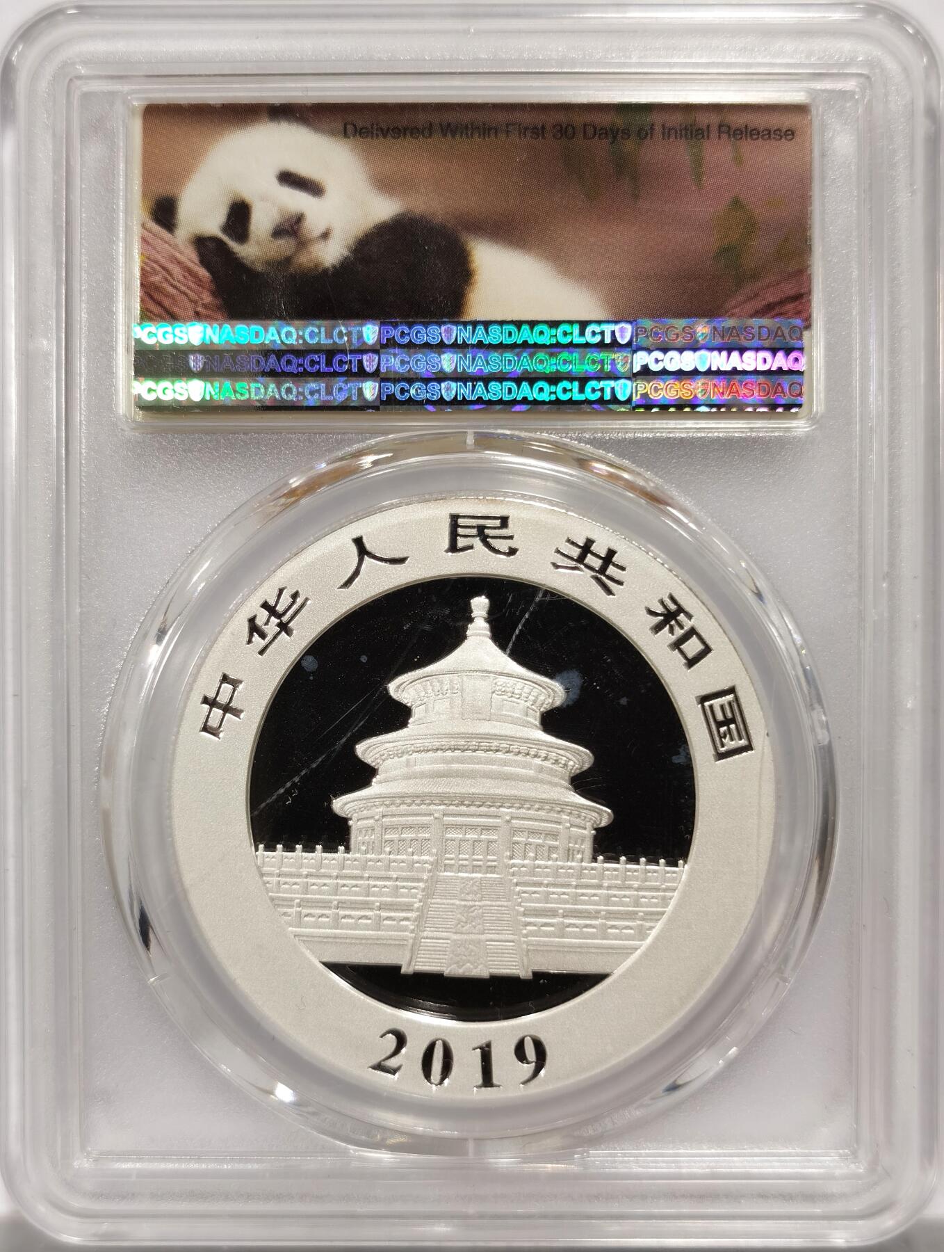 博洋堂世界钱币拍卖第142期（全场包邮） PCGS MS70 中国2019年熊猫银币10元-1