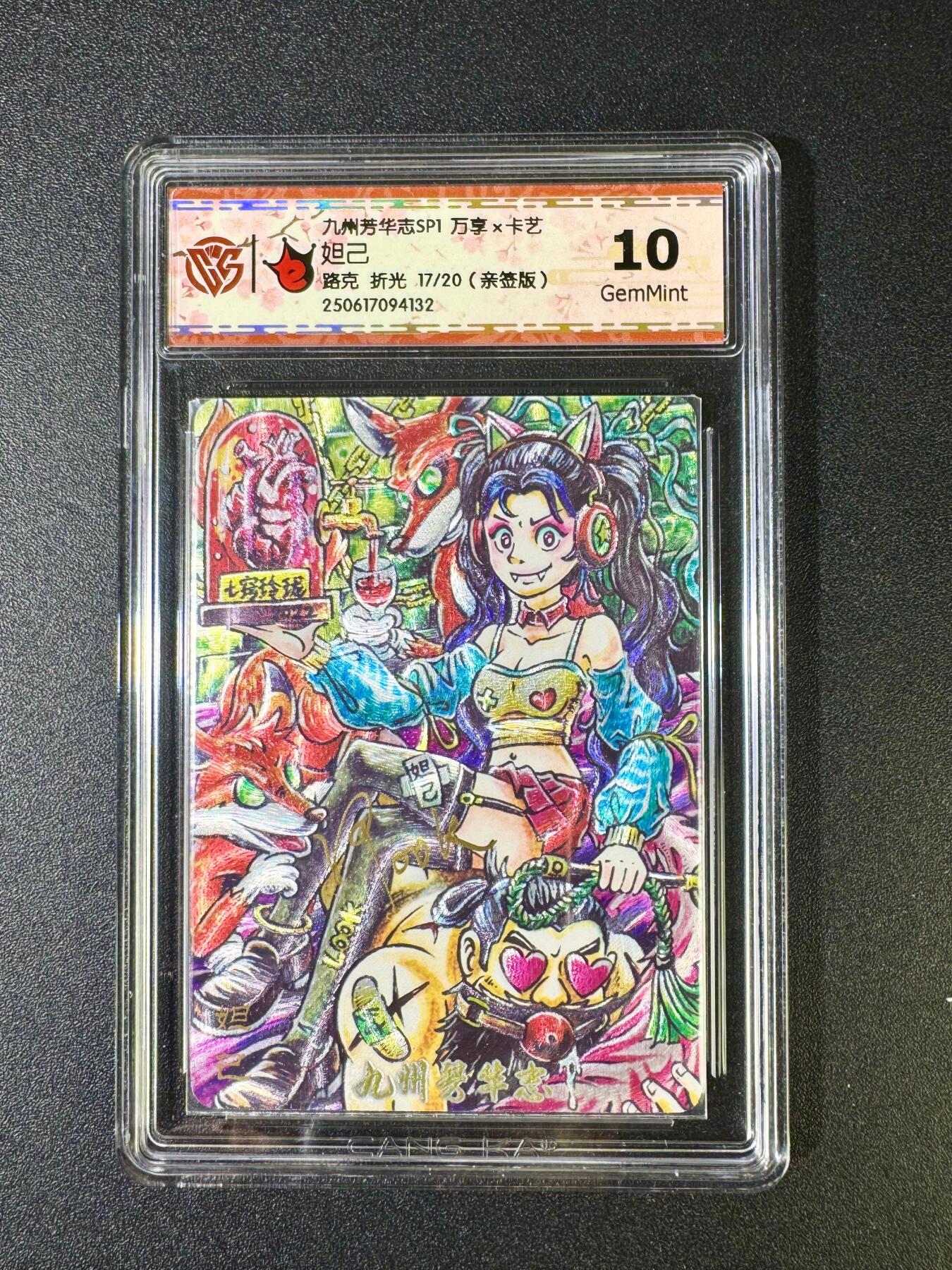 NO.12 好又多金牌大场，金戈铁马+美女如云，每周一站式配齐，方便凑单！（周6晚6点半截拍，卖家送拍0抽成！） 【17/20编亲签】万享 芳华志 路克亲签 妲己 粗闪 10G