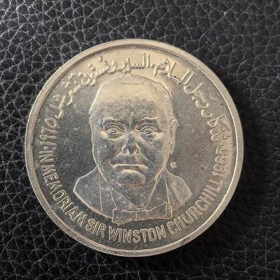 道一币馆币章第一百四十九场 - 也门1965年流亡政府1里亚尔银币 25g 720S 6000