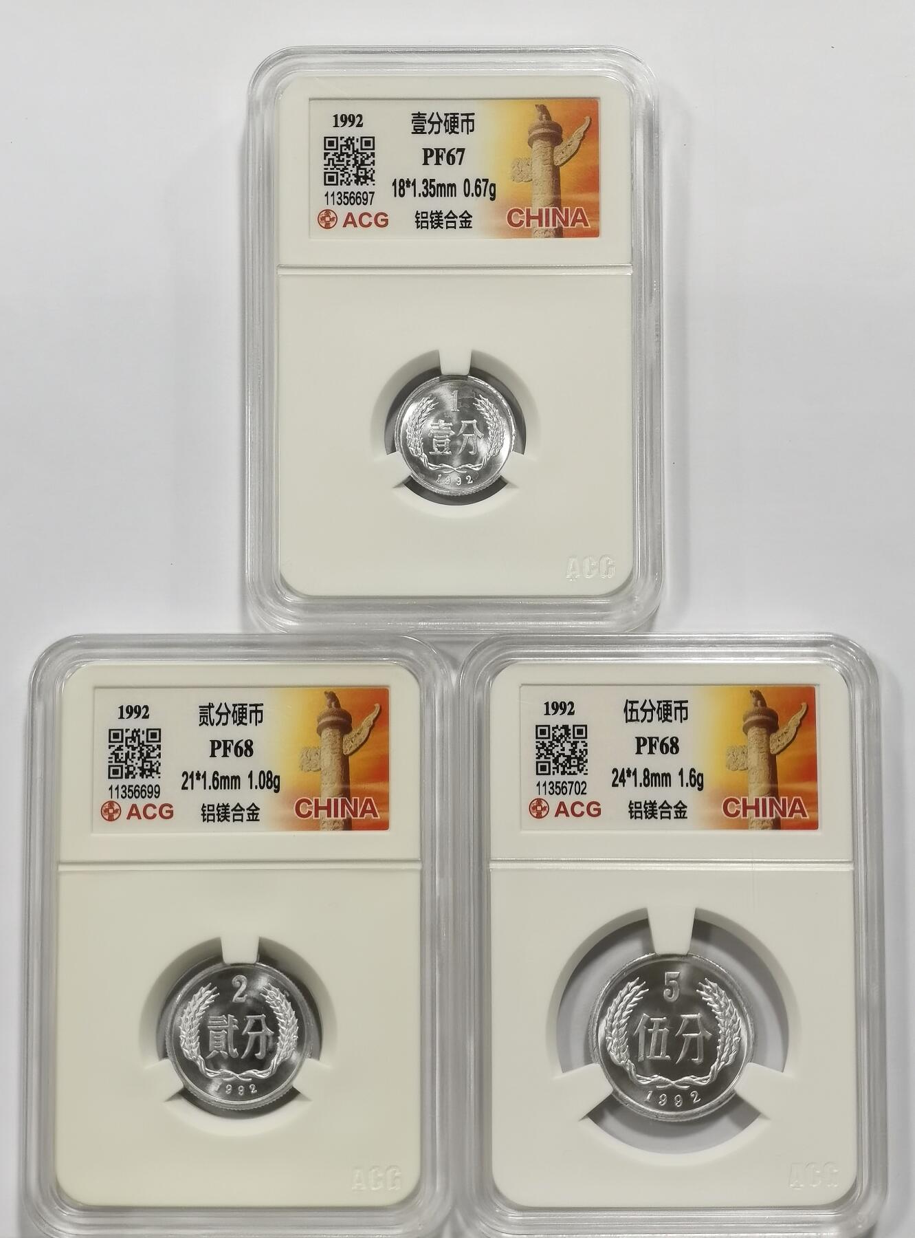 博洋堂世界钱币拍卖第142期（全场包邮） ACG PF67/68 中国1992年精制壹分、贰分、伍分3枚一套