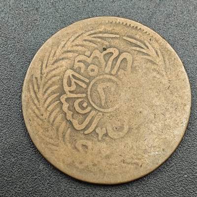 【淘币小摊】限时拍第七百五十八拍  国庆10连拍 老铜币场 外出13号发货 满百包邮可预留两周  周一统一发货  - 突尼斯2KHARUB老铜币