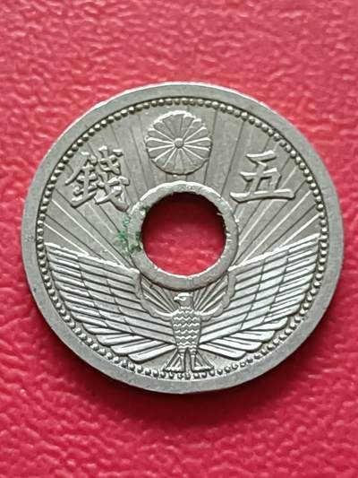 【云涧收藏】第六十八场 - 日本1936年5钱