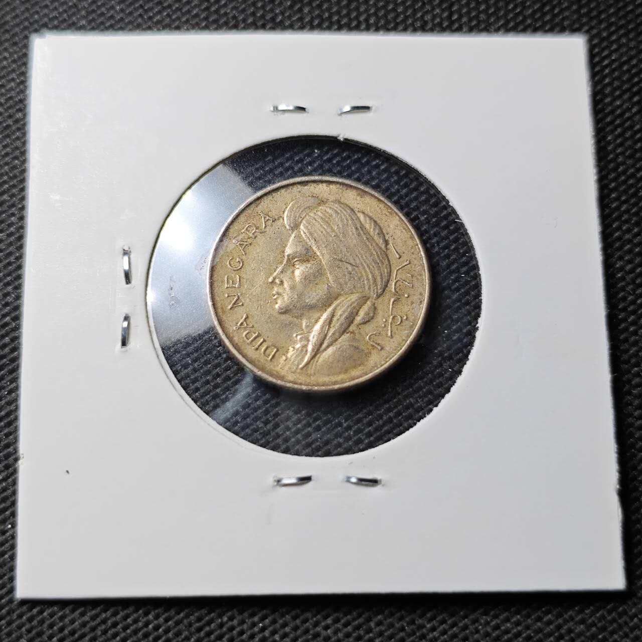 KK钱币收藏小铺 第354场 2月预留时间 周末发货  1952印度尼西亚50分