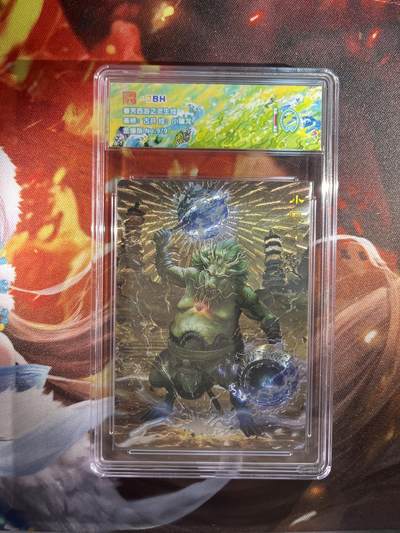 截拍（收拍品免费放盘）范特卡 燎原 卡得曼 - 【金编9/9】古月 小骊龙 10  范特卡&众神鉴