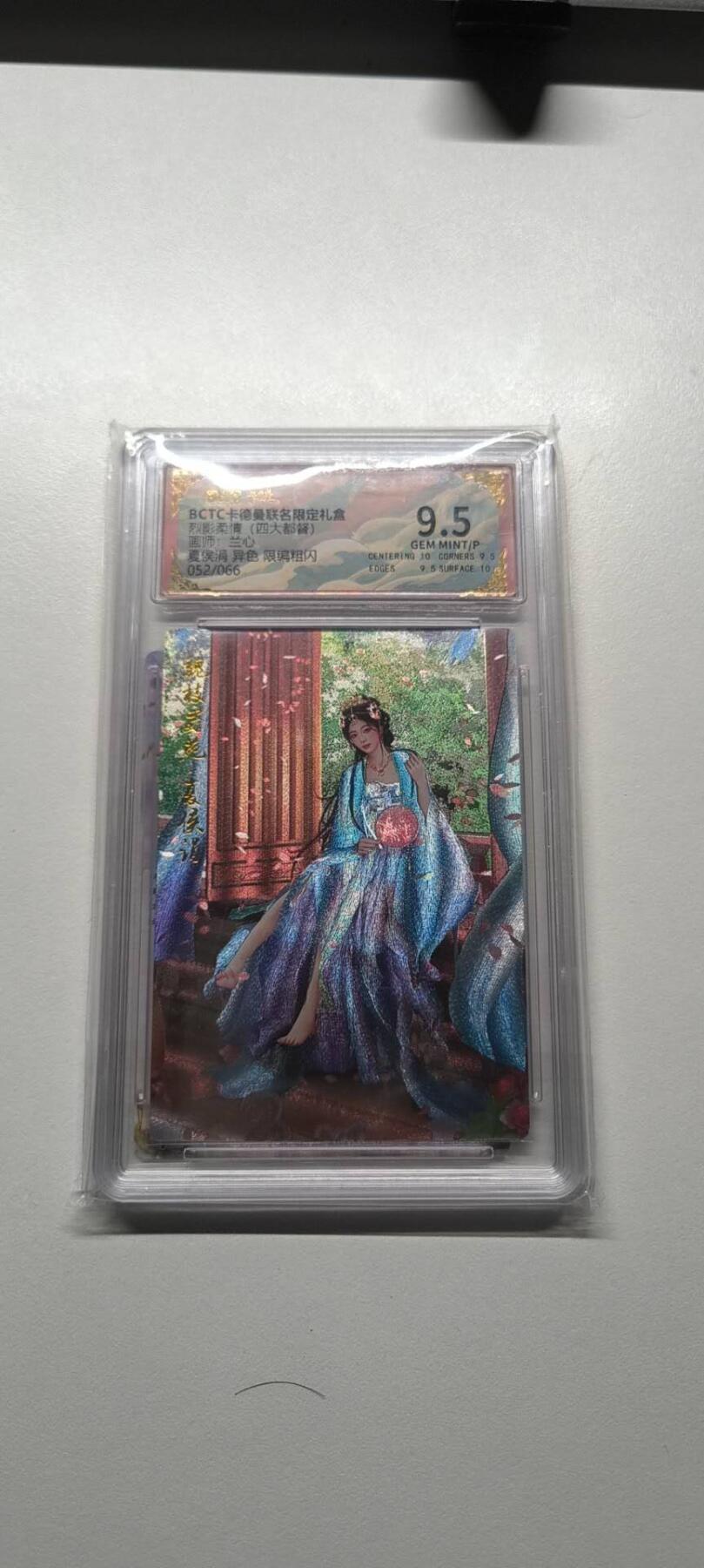 夜之极第三十二期 （10月7日周二晚9点截拍，欢迎竞拍） 卡德曼 烈影柔情 四大都督 兰心 夏侯涓 052/066  9.5分