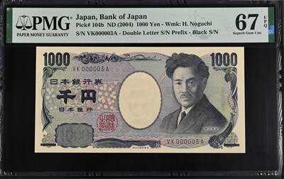 《艾美收藏》第214期-10.7周二国庆外币超白金场 - 日本1000日元 PMG67E 2004年 小号3