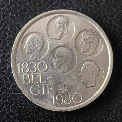 道一币馆币章第一百四十九场 - 比利时1980年王朝150年500法郎银币 25g 10%S
