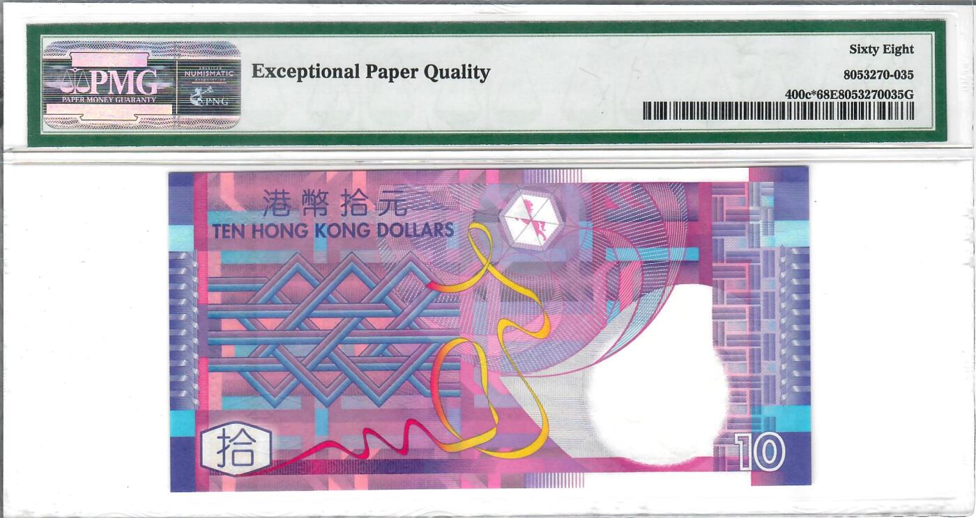 大中华拍卖第796期 香港政府0510补号 ZV075084