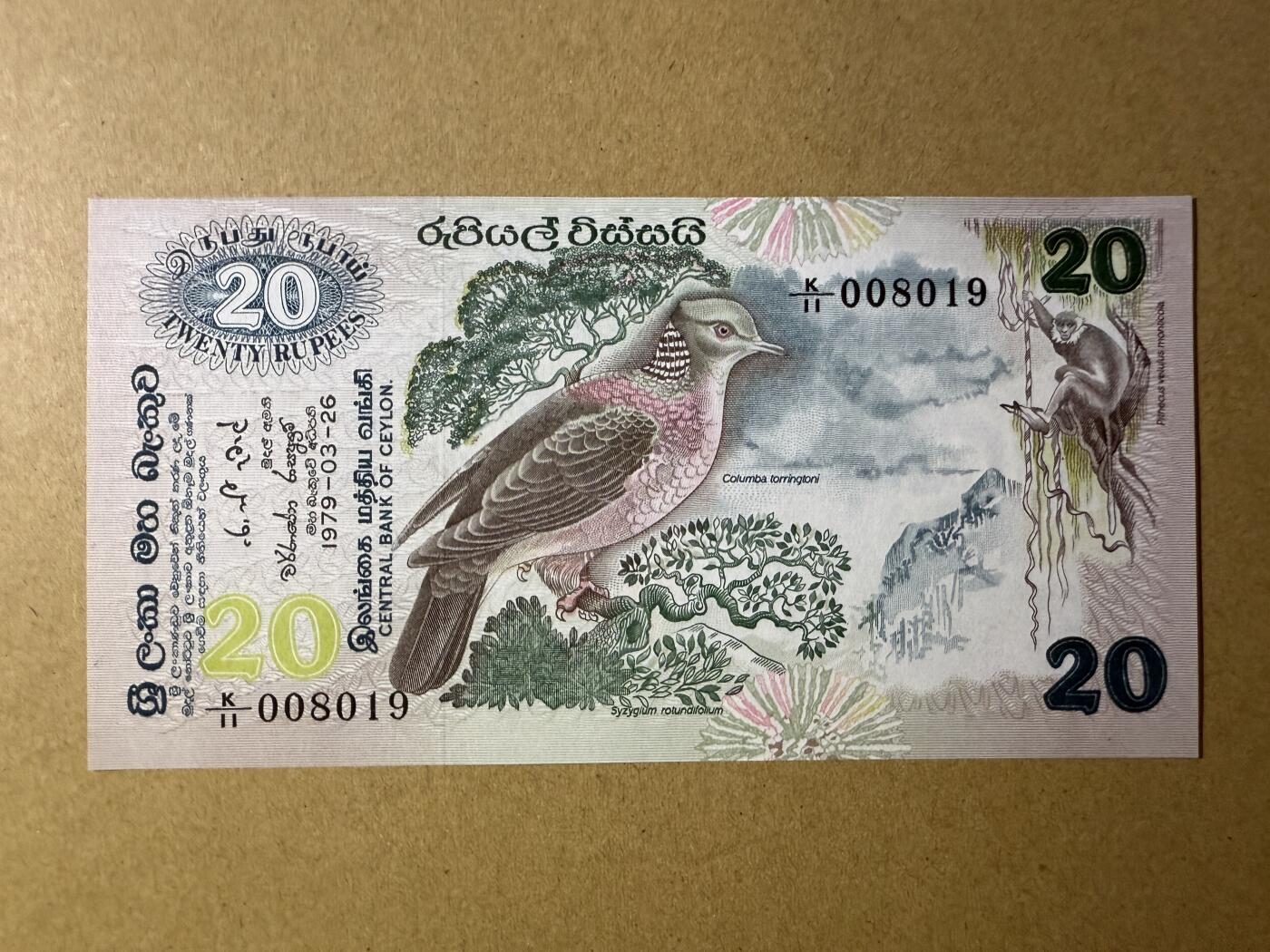 《艾美收藏》第214期-10.7周二国庆外币超白金场 锡兰20卢比 UNC 1979年鸟版 无47