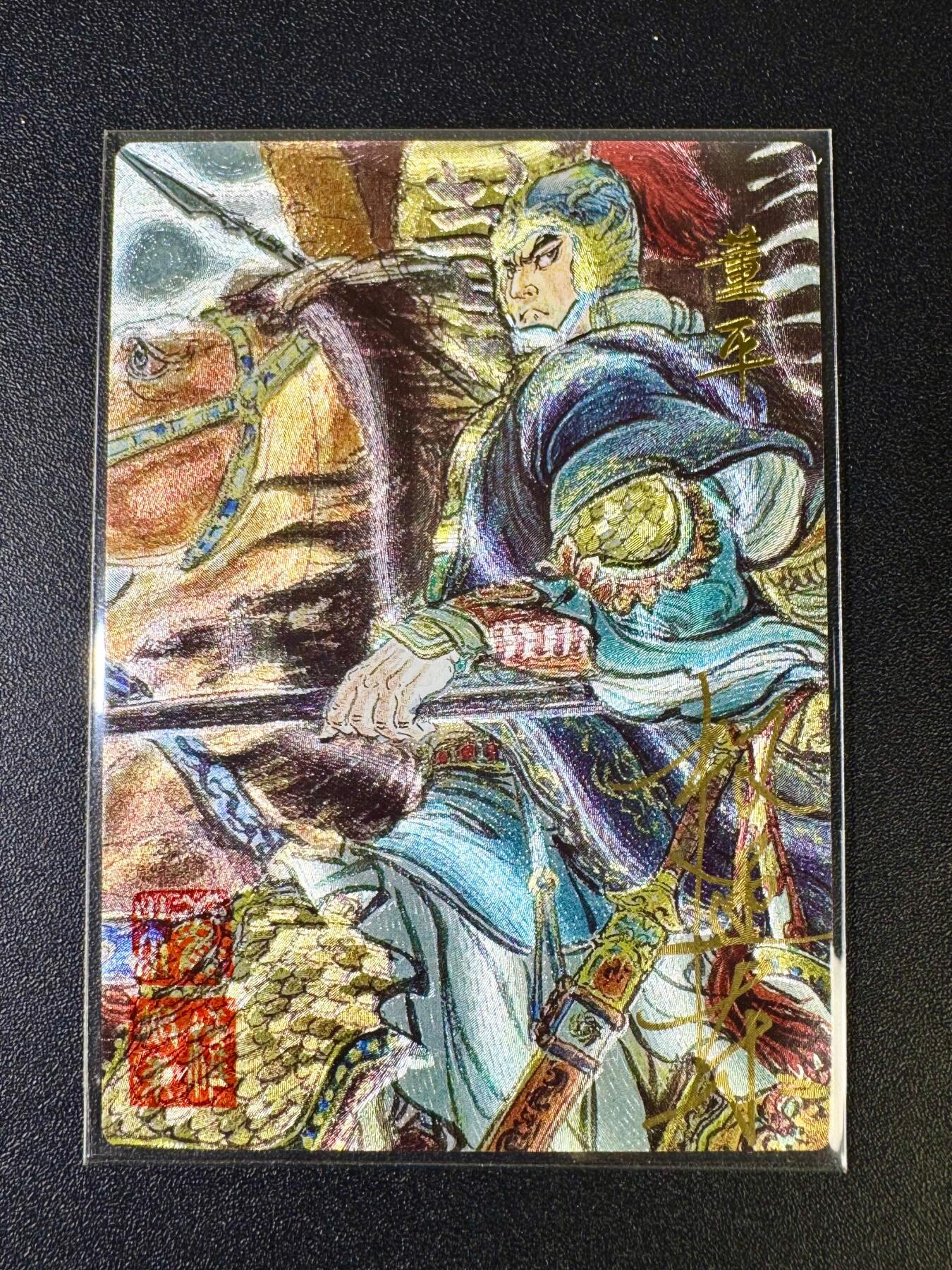 NO.12 好又多金牌大场，金戈铁马+美女如云，每周一站式配齐，方便凑单！（周6晚6点半截拍，卖家送拍0抽成！） 【52/66编】昆仑万象 梁山五虎 权迎东亲签 双枪将董平 粗闪