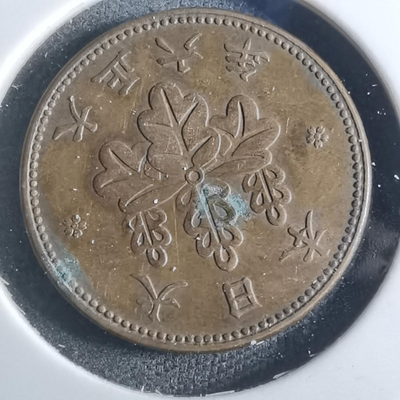 沼泽如烟--第861场 大正六年五厘