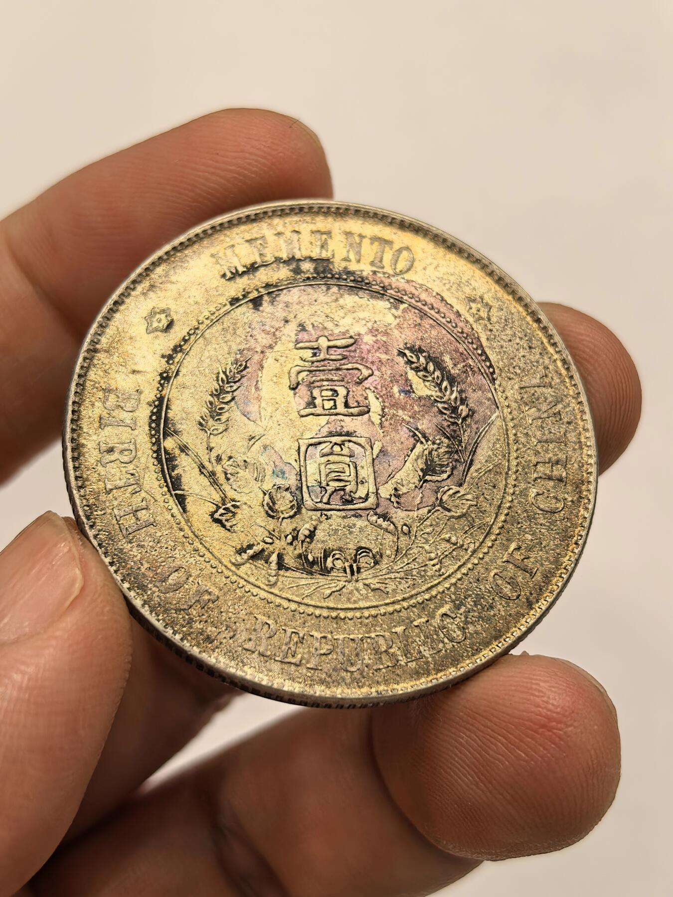 博洋堂世界钱币拍卖第142期（全场包邮） 孙中山像壹圆小头银币