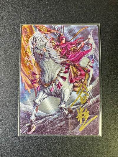 NO.12 好又多金牌大场，金戈铁马+美女如云，每周一站式配齐，方便凑单！（周6晚6点半截拍，卖家送拍0抽成！） - 【亲签卡】卡德曼 谷粒亲签 108红编扈三娘 粗闪