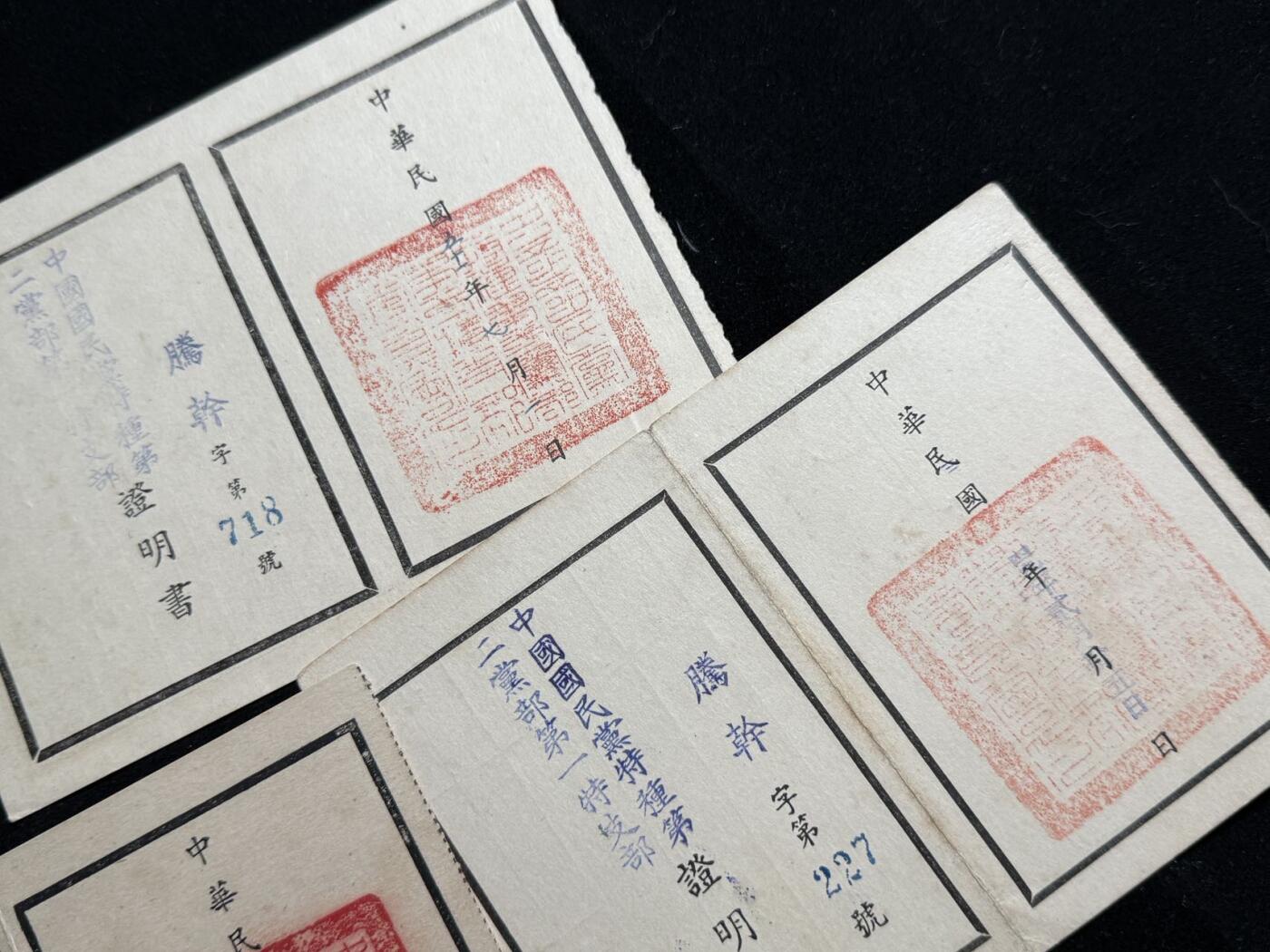 双节同庆！铭记历史！以史为鉴！戎马世界章牌大赏第106期 民国孙荫莆少将证书一组，其参与过长沙会战、怒江反攻、湘西会战等战役