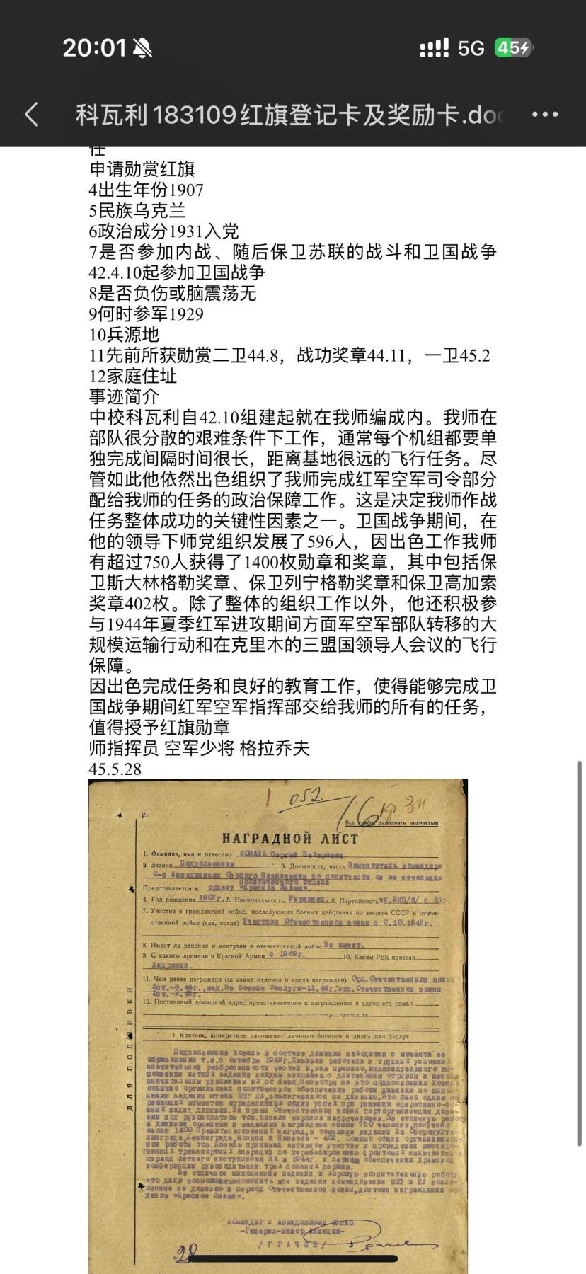 双节同庆！铭记历史！以史为鉴！戎马世界章牌大赏第106期 苏联红旗勋章，授予中校，得主因发展组织，参与克里木会议三盟国领导人飞行保障获得