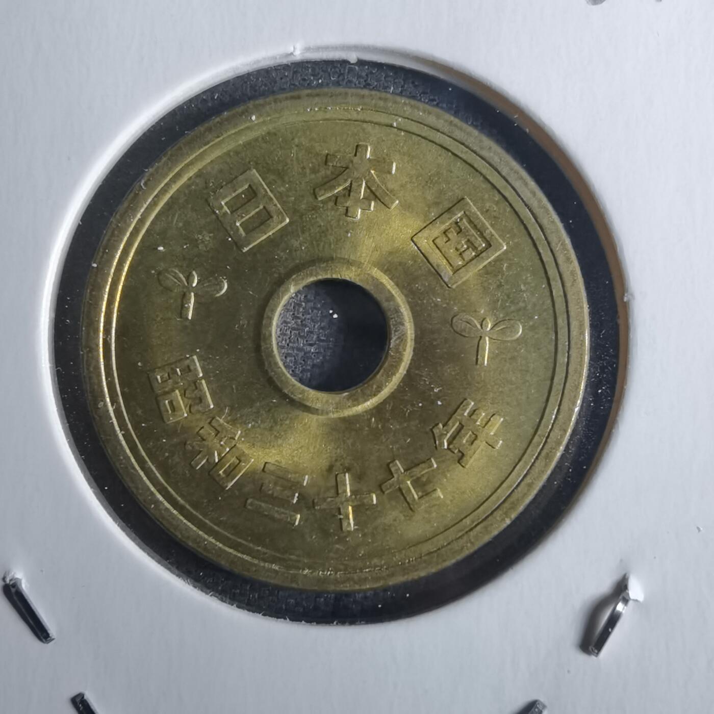 沼泽如烟--第861场 昭和三十七年五元