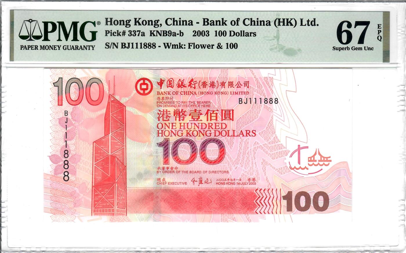 大中华拍卖第796期 香港中国银行03100双豹子 BJ111888