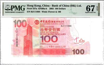 大中华拍卖第796期 - 香港中国银行03100双豹子 BJ111888