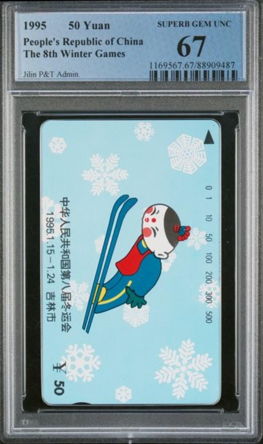 【琪哥网】评级磁卡综合场(九十九）