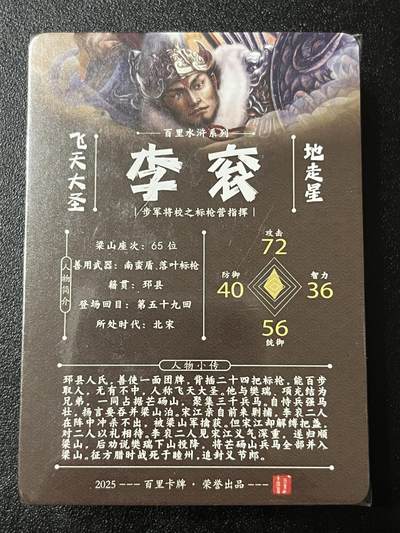 跨世纪的玩卡者们第6期 飞鸿水浒第2弹 彩闪套全新未拆封