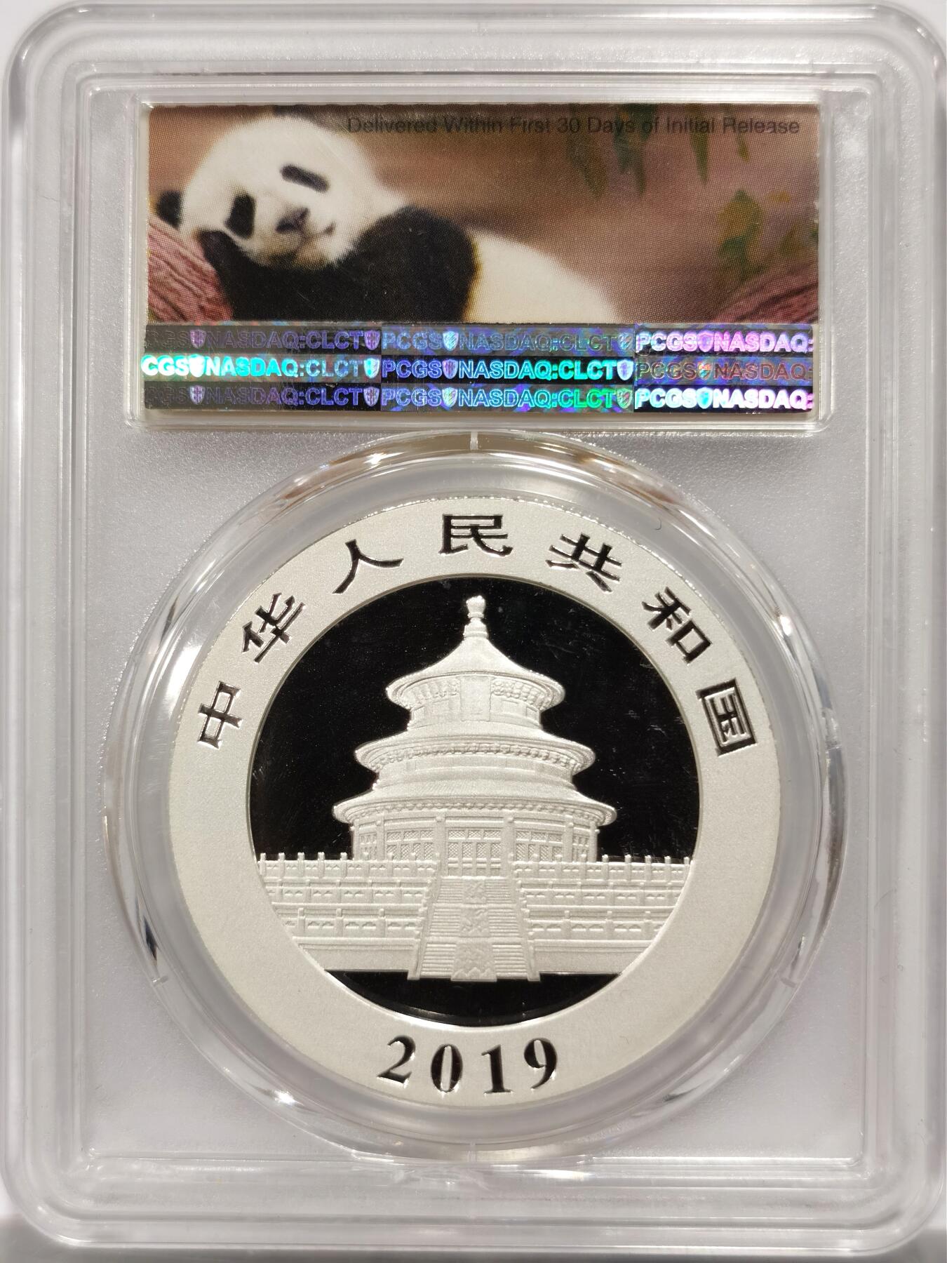 博洋堂世界钱币拍卖第142期（全场包邮） PCGS MS70 中国2019年熊猫银币10元-2