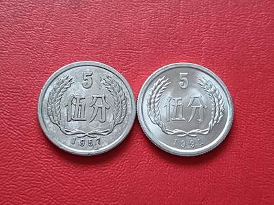【云涧收藏】第六十八场 - 1957年、1991年5分2枚