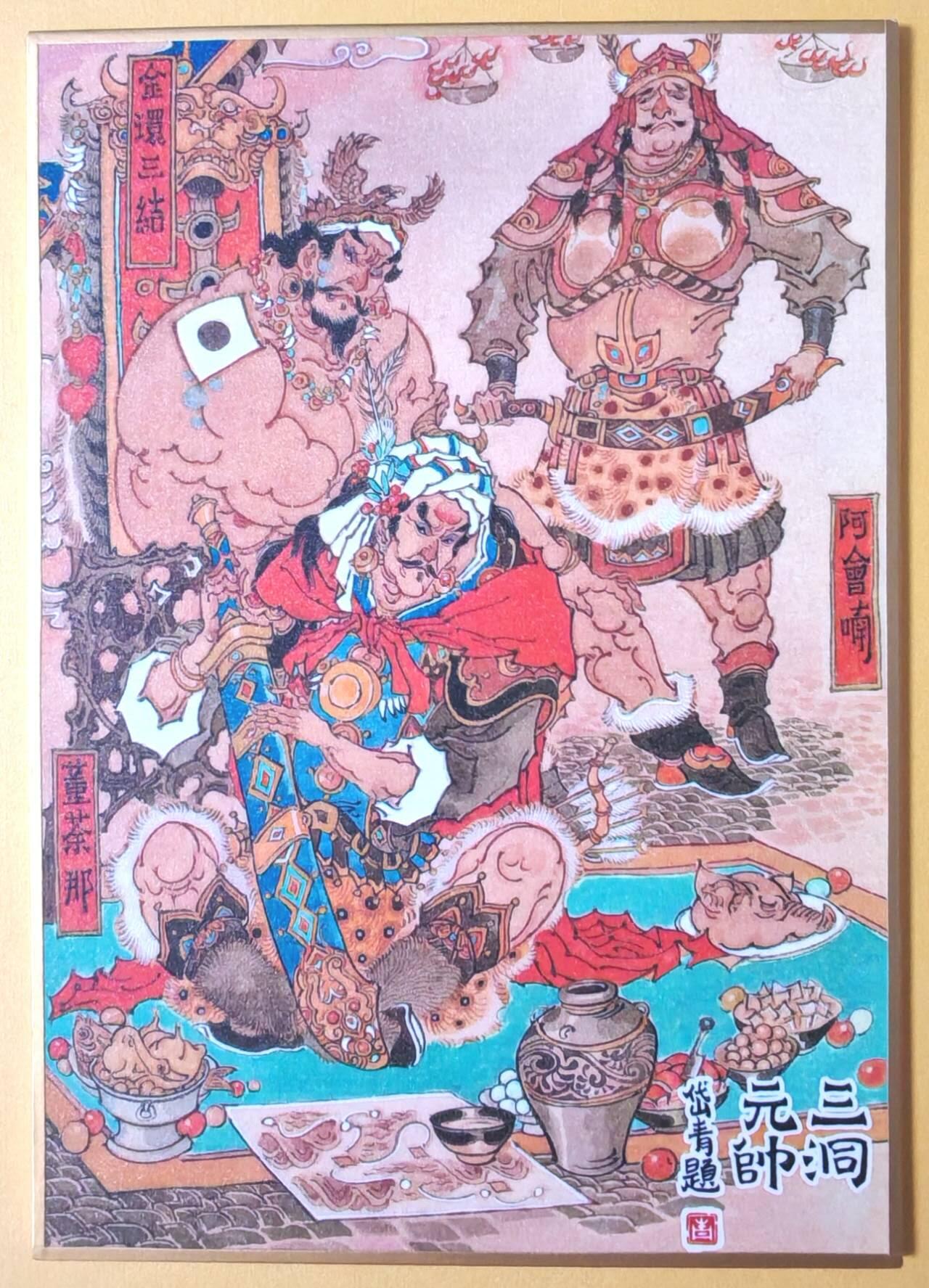 趣卡卡拍No.17期（无佣金免手续费，分享成交有奖） 【亲签钤印，（200*140mm）色纸大卡】昆仑万象-三东元帅亲签钤印色纸