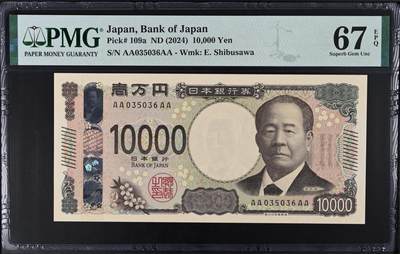 《艾美收藏》第214期-10.7周二国庆外币超白金场 - 日本10000日元 PMG67E 2024年新版 AAAA无47