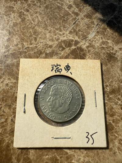 四海杂货铺第一场 - 瑞典硬币