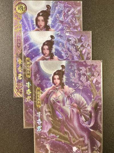NO.11 好又多金牌大场强势回归，一站式配齐，方便凑单！（周6晚6点半截拍，卖家送拍0抽成！）  - 卡玩帕克 百花谱 李香君 粗闪3张